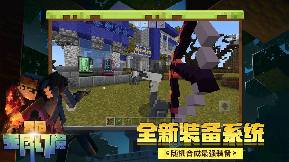 我的世界基岩版mod