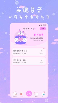 萌趣备忘录
