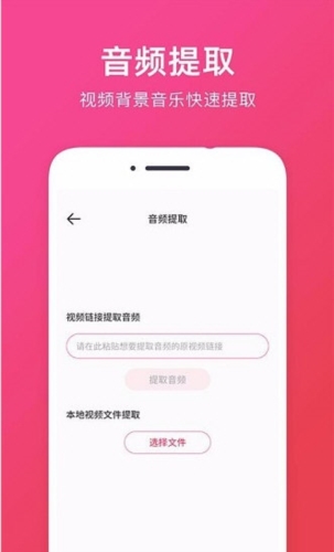 音频提取助手(图2)