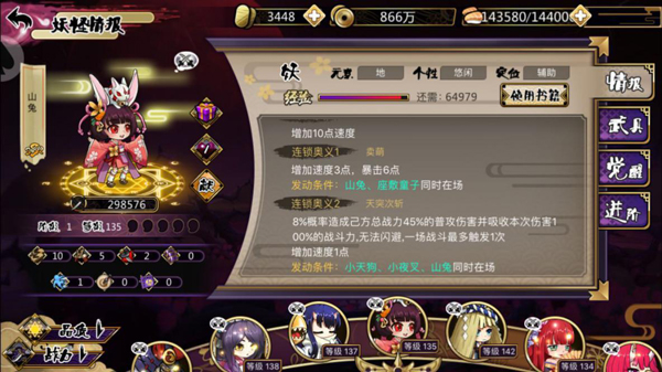 百鬼夜行正版手游(图9)