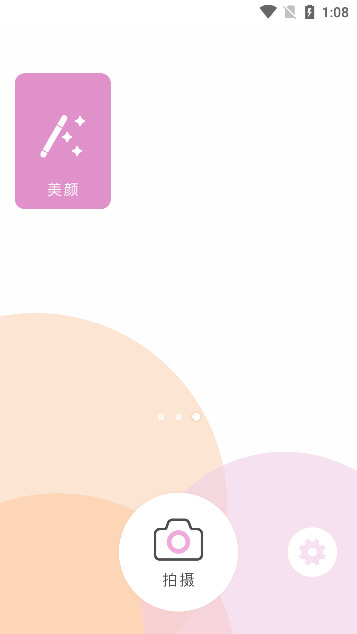 照片P图剪辑软件(图1) 照片P图剪辑软件(图1)