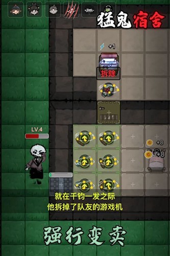 猛鬼宿舍无限金币版