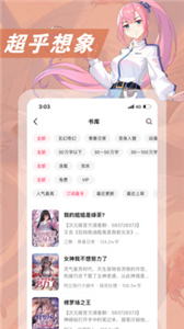 次元姬小说完整版(图1)