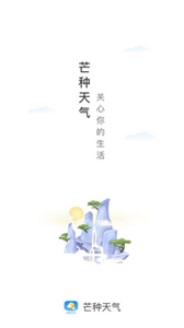 芒种天气(图1) 芒种天气(图1)