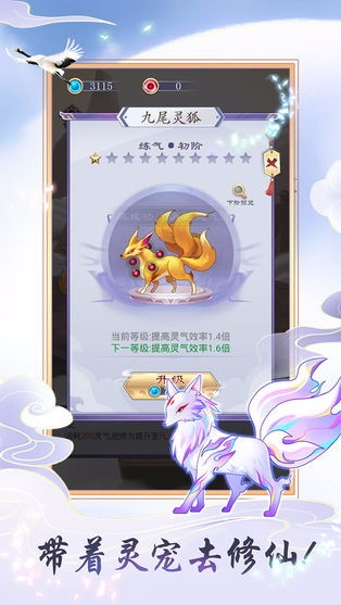 天天挂机修仙(图1) 天天挂机修仙(图1)