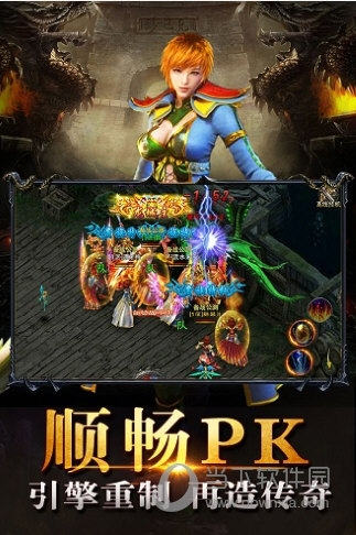 传奇盛世移动版正版(图3) 传奇盛世移动版正版(图3)