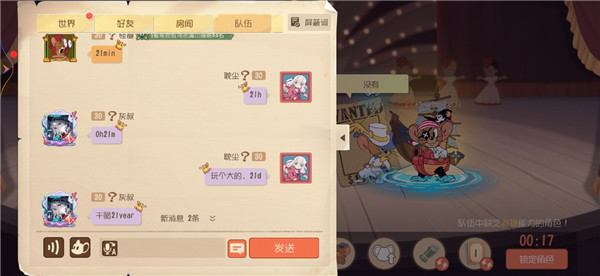 猫和老鼠欢乐互动版