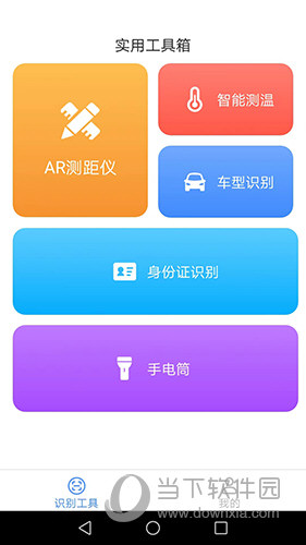 口袋识别仪(图2) 口袋识别仪(图2)