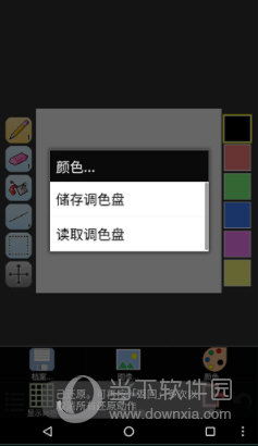 像素小画家pro最新版(图1)