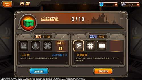 合金机兵
