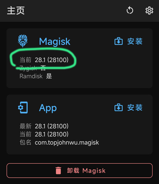 刷机教程配图7
