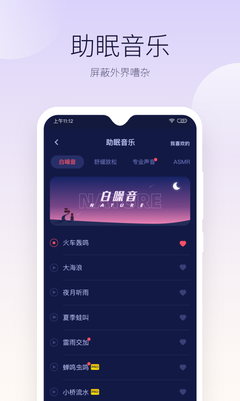 好眠