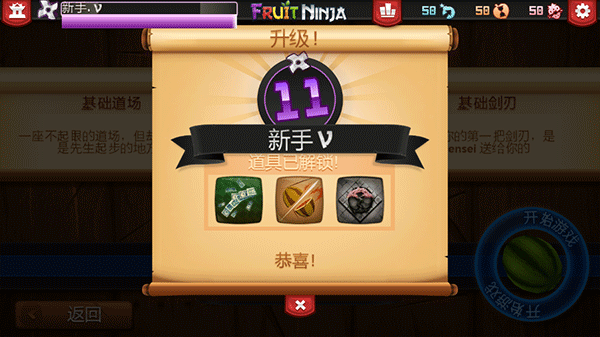 Fruit Ninja classic