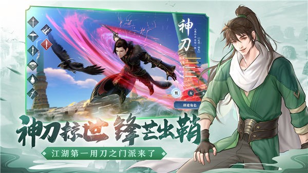 天涯明月刀心动服