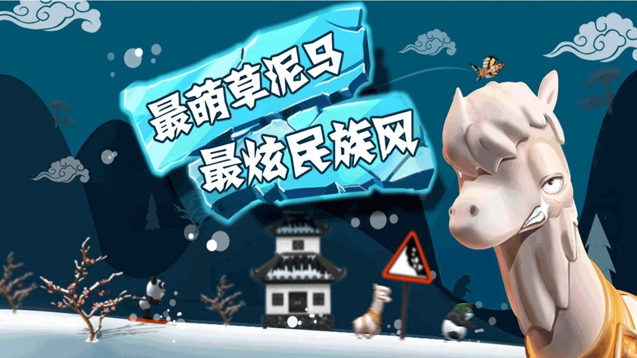 滑雪大冒险内购版中文安卓正版