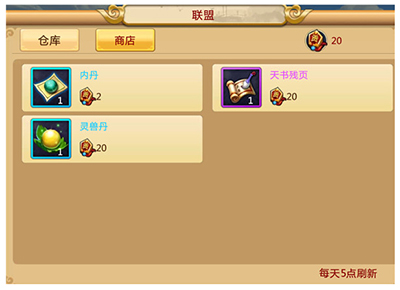 胡莱三国2小y版本(图11)