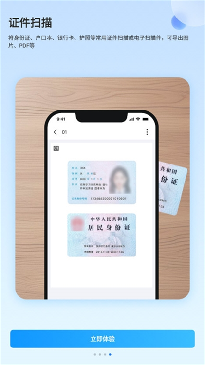 扫描助手OCR(图5)