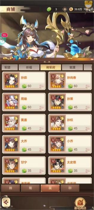 幻想名将录正式服(图15)