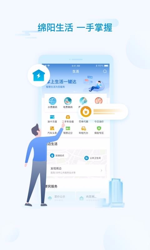 i绵阳(图1) i绵阳(图1)