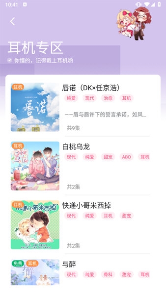 腐竹FM