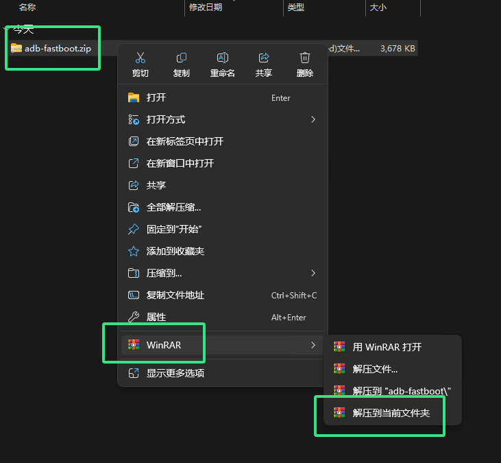 刷机教程配图2