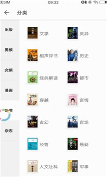 有声小说(图1) 有声小说(图1)
