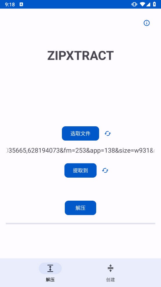 ZipXtract(解压缩工具)