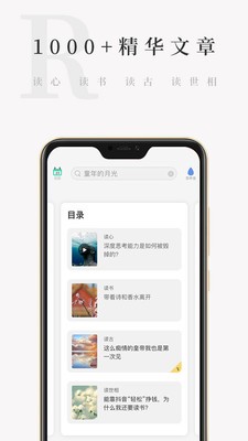 天天小读app