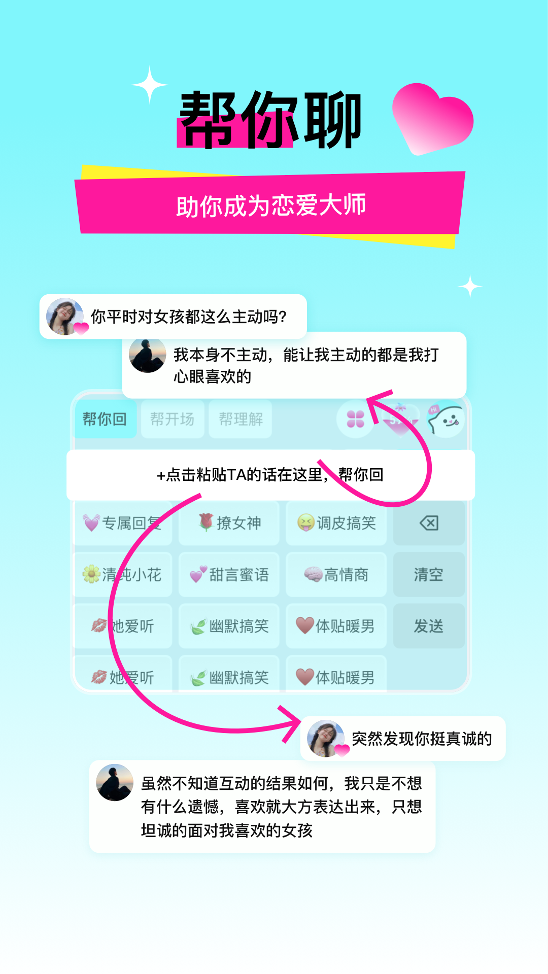 灵犀键盘手机版