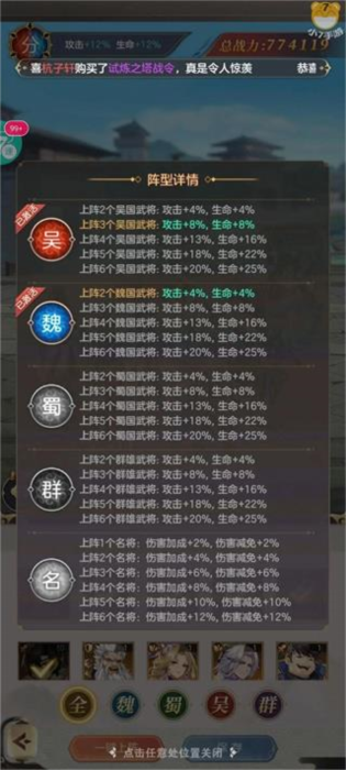 幻想名将录正式服(图16)