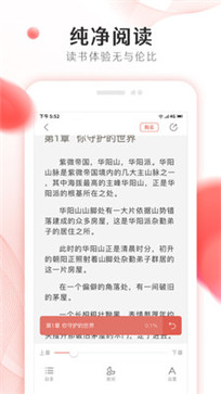 掌上小说大全(图1) 掌上小说大全(图1)