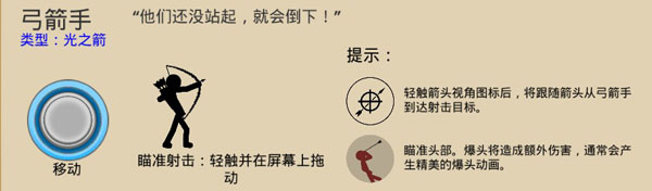 火柴人战争遗产3安卓新版版