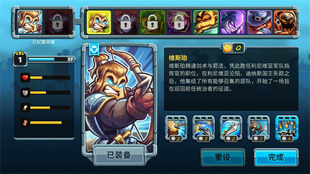 王国保卫战5联盟(图1)