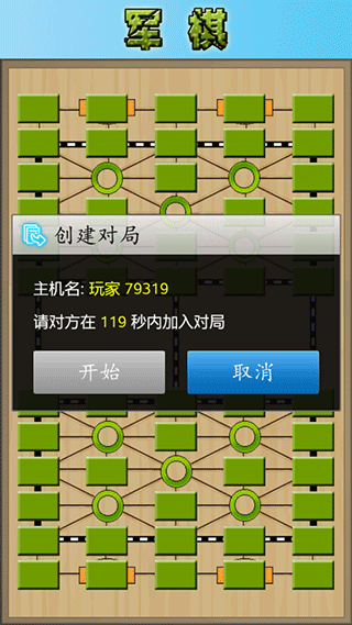 陆战棋
