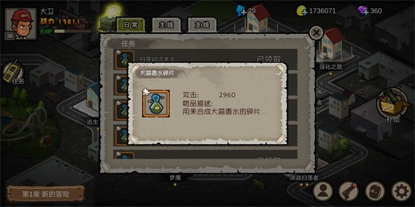 剧情模式零氪关键流程指南配图1