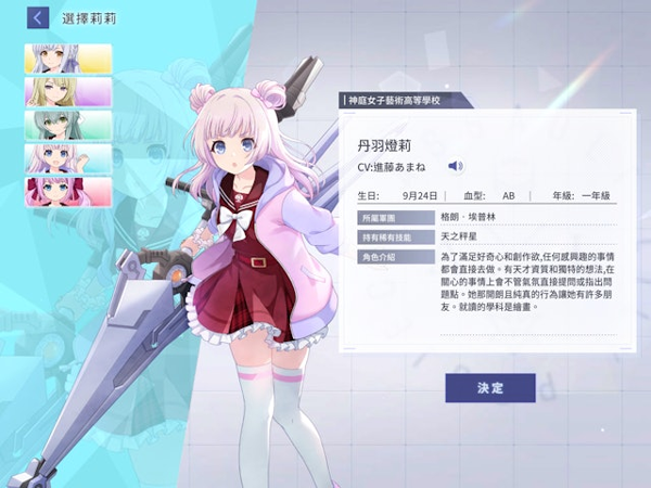 自选5星如何选配图2