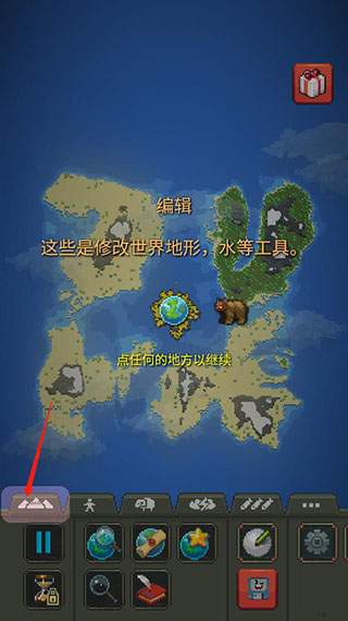 我的文明模拟器11