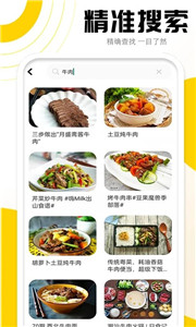 菜谱宝典(图1) 菜谱宝典(图1)
