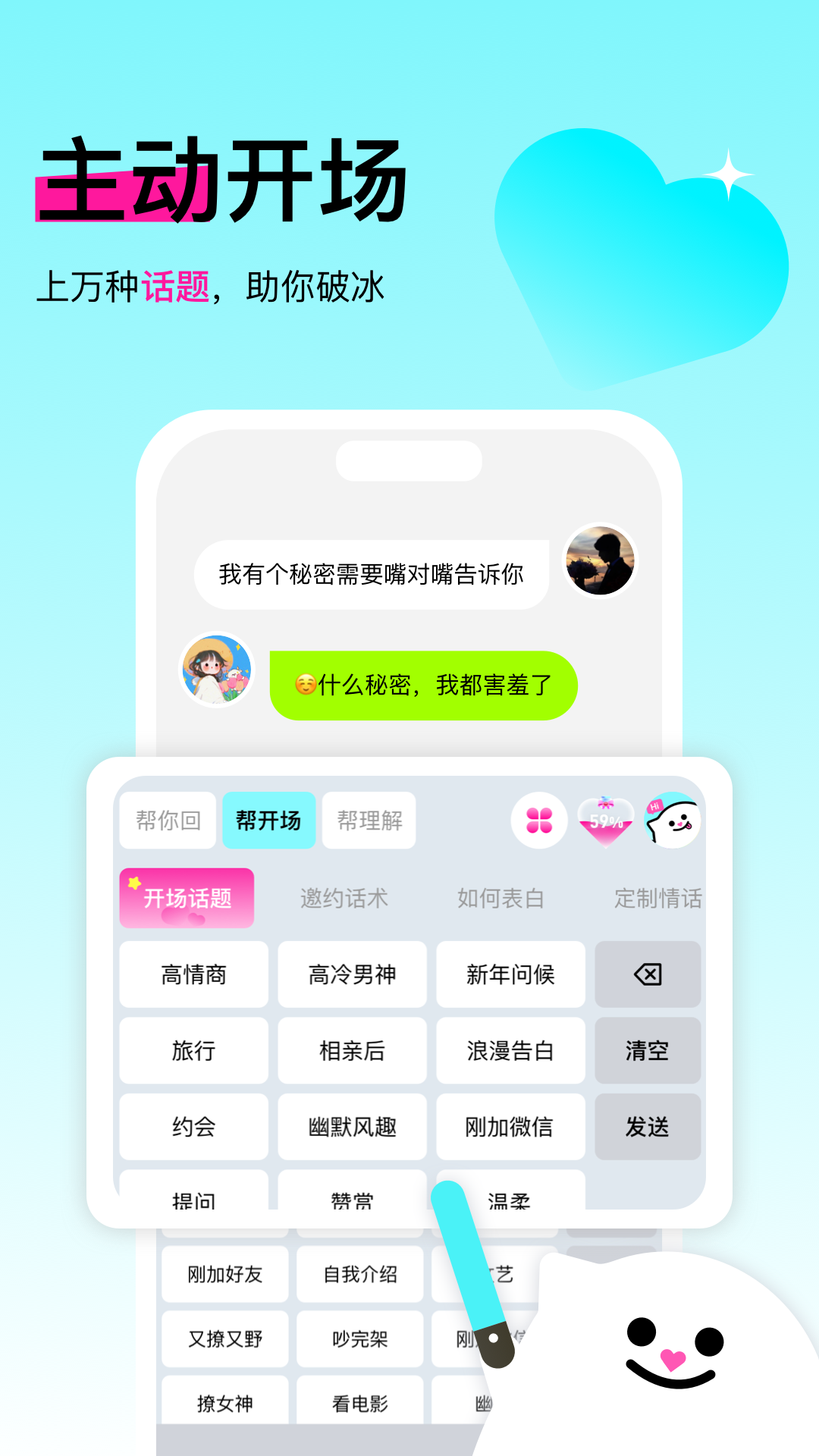 灵犀键盘手机版
