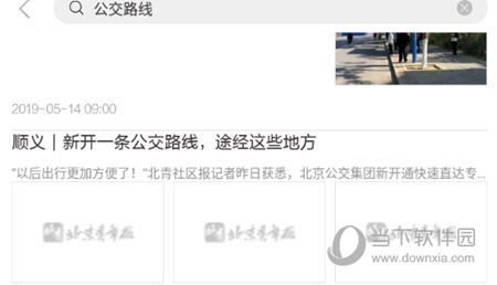 北京青年报客户端(图7) 北京青年报客户端(图7)
