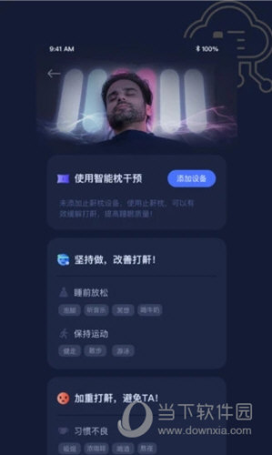 添眠