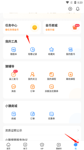小猿搜题老版本