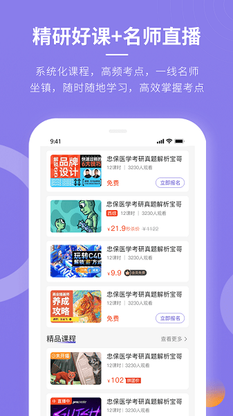 忠保医学官方版