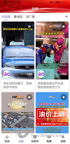 知知贵阳(图2) 知知贵阳(图2)