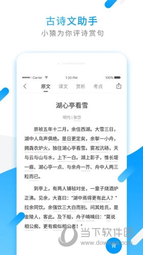 小猿搜题10.2.0版本
