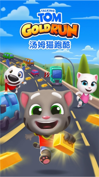 汤姆猫跑酷360版