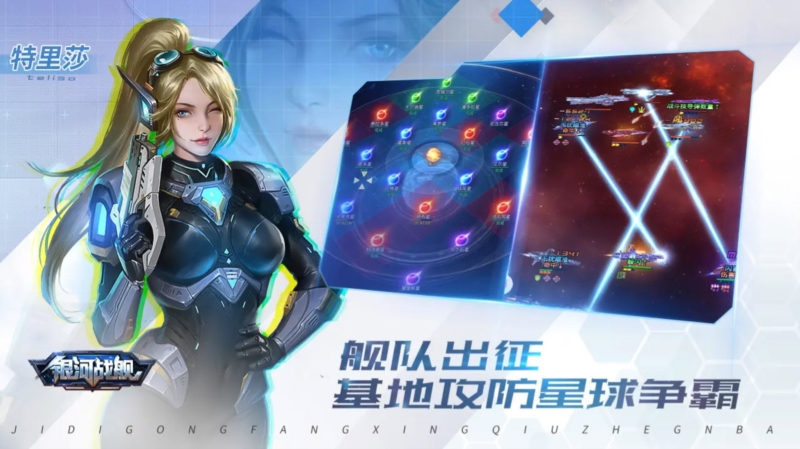 银河战舰vivo版(图1) 银河战舰vivo版(图1)