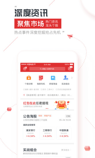 点指乾坤(已改名财急送Pro)