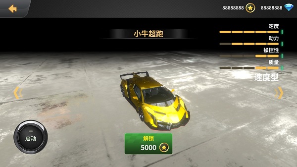 车祸模拟器汉化版