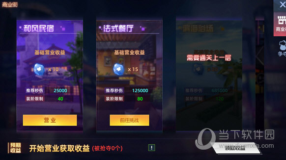 异能都市无限资源版(图4)